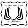 Primary School Vera Blagojević