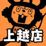 Otachu Joetsu
