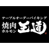 Teburuodabaikingu Yakiniku Odo Oshikumaten