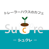 長和町のカフェシュクレ
