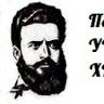Peto Sou Hristo Botev