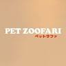 PET ZOOFARI