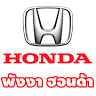 บริษัท พังงาฮอนด้า ออโตโมบิล จำกัด Phangnga Honda Automobile Co., Ltd.