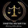 Phobthum lawfirm