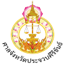 Prachuap Khiri Khan Provincial Court