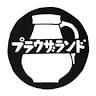 手土産いろいろ 三浦ストア