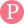 POZERKI