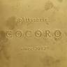 pâtisserie COCORO