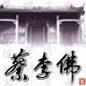 Asociación puerta del Dragón. Tai Chi, Chi Kung Terápeutico y Choy Lee Fut