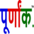 Purnank Software (360-degree IT Business Solutions)