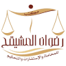 Radwan Mushayqih Law Firm