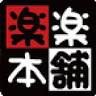 出張買取専門店 楽楽本舗