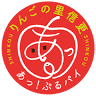 りんごの里信更 あっぷる工房