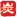 傅家香滴雞精