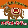 ロイヤルインドレストラン [Royal India Restaurant]