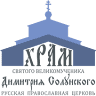 Russische Orthodoxe Kirche