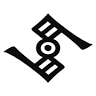 SAKAINOMA HOTEL 濵 旧福井邸
