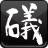 Isoda Liquor Store