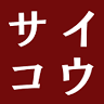 Saito kotaro shoten