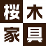 ㈲桜木家具店 大船渡支店