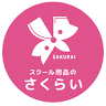 Sakurai