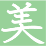 ビ シルク(美 Silk) 草薙エステサロン