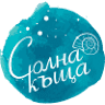 Солна стая 