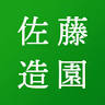 Sato Landscape Supply