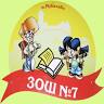 School №7