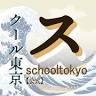 School tokyo