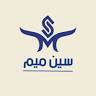 سين ميم للعود والعطور