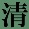Ryokan Seifuso