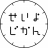 Kokemushiro Moss Garden Cafe