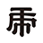 Seki Toraya