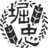 （株）堀忠商店