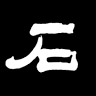 Atami Sekitei