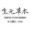 生元德中醫診所/ Line ID: @sheng-yuan-clinic