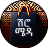 Sheromeda.com | ሸሮሜዳ market | Ethiopian online shopping
