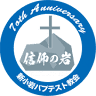 Shin-Koiwa Baptist Church