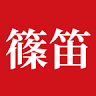 篠笛楽遂工房