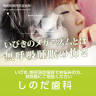 Shinoda Dental Clinic