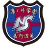 Nagano Shun'ei High School