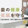 Forest Park Dental Clinic