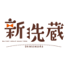 SHINSENGURA Suketo