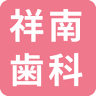 Shonanshika Kyosei Dental Clinic