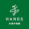 HANDS