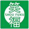笑福 佐賀店