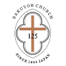 Rakuyo Church, the United Church of Christ in Japan