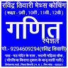 RAVINDRA TIWARI MATHS COACHING