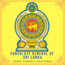القنصلية العامة السريلانكية بجده/ Consulate General of Sri Lanka-Jeddah